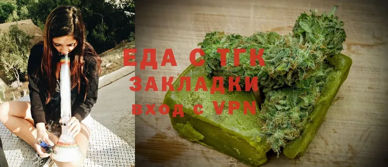 Еда ТГК марихуана  Салават 